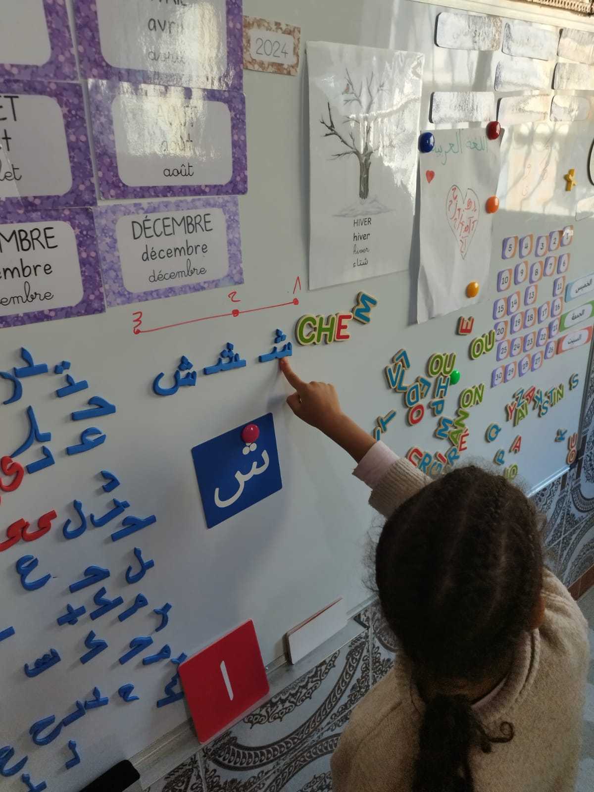 Le pré-élémentaire | Academie Al Ihsan